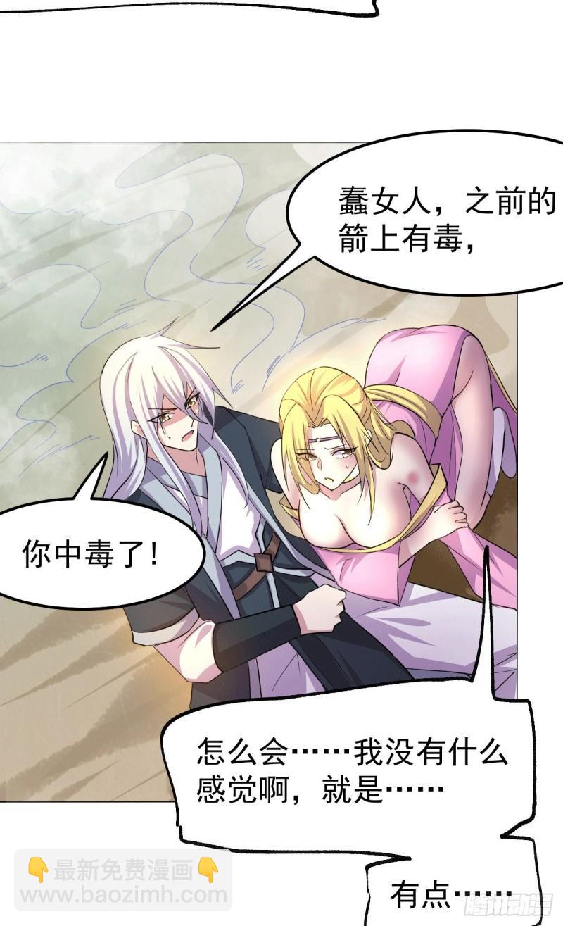 🍟萬古贅婿 第101话 暗杀 第19页