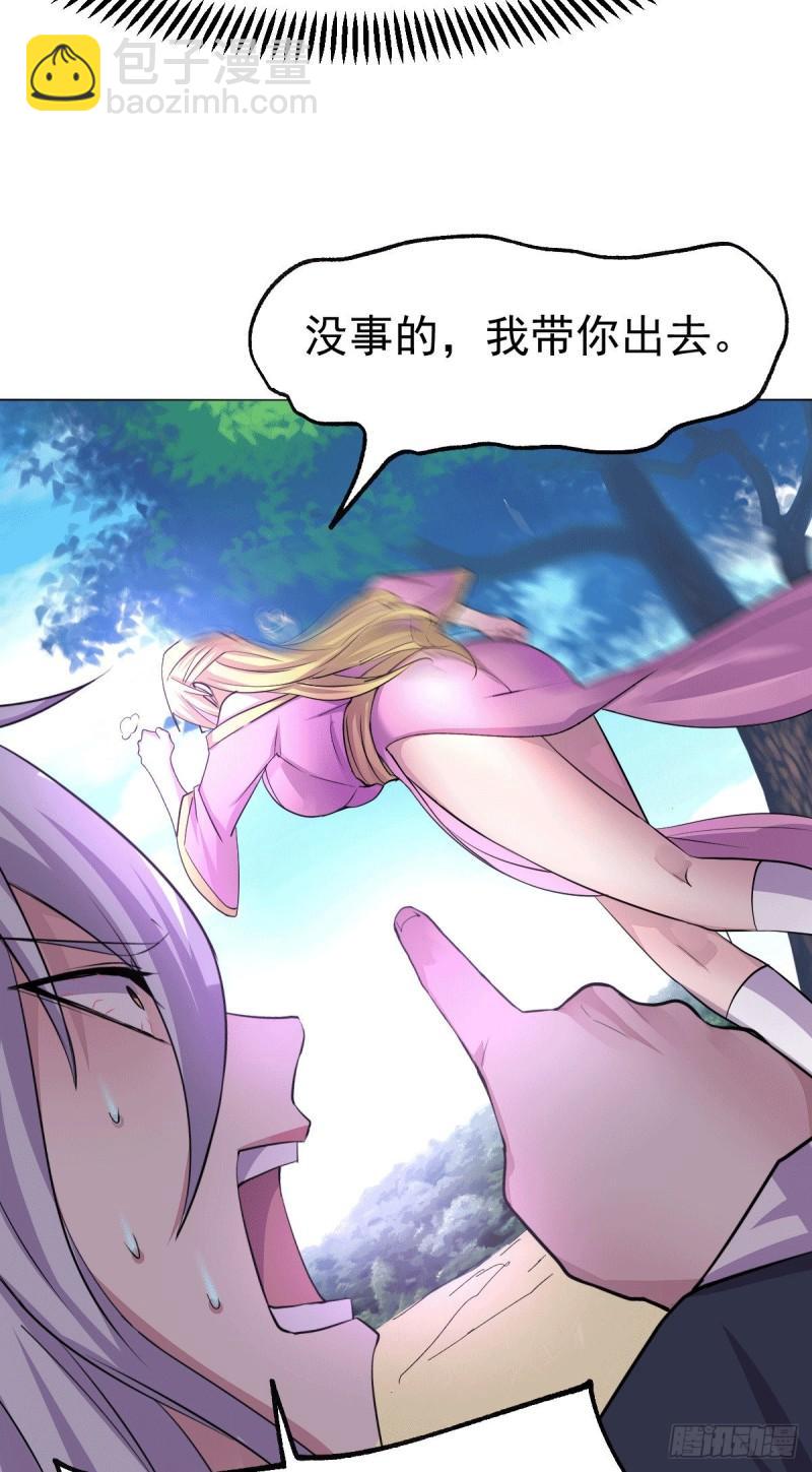 🍟萬古贅婿 第101话 暗杀 第22页