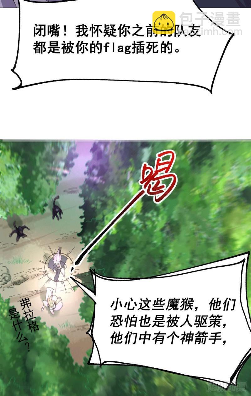 🍟萬古贅婿 第101话 暗杀 第23页