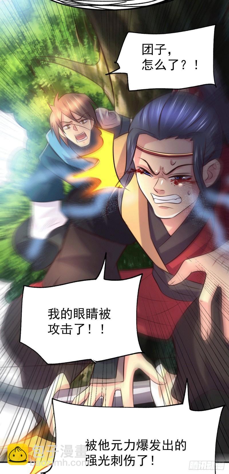 🍟萬古贅婿 第101话 暗杀 第37页