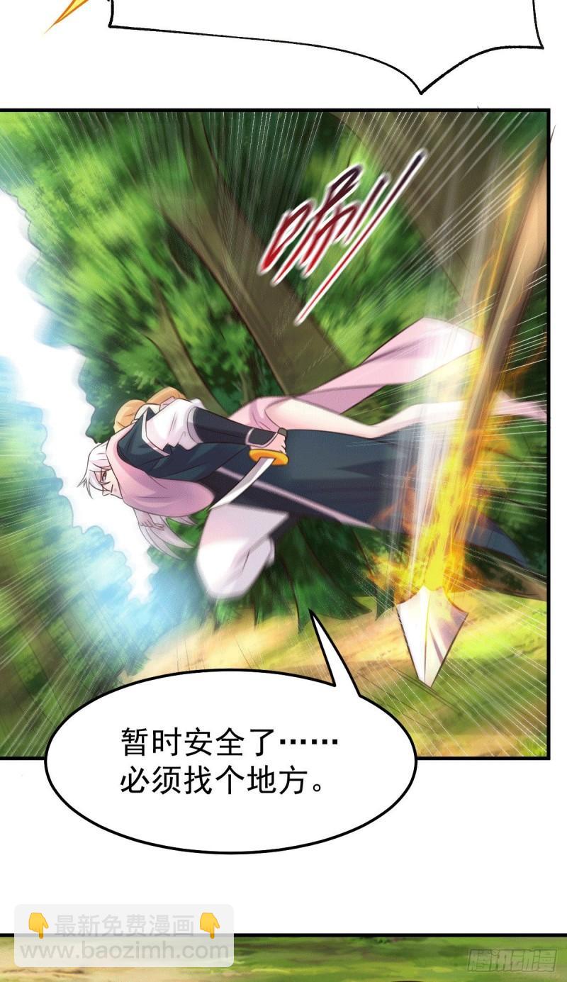 🍟萬古贅婿 第101话 暗杀 第38页