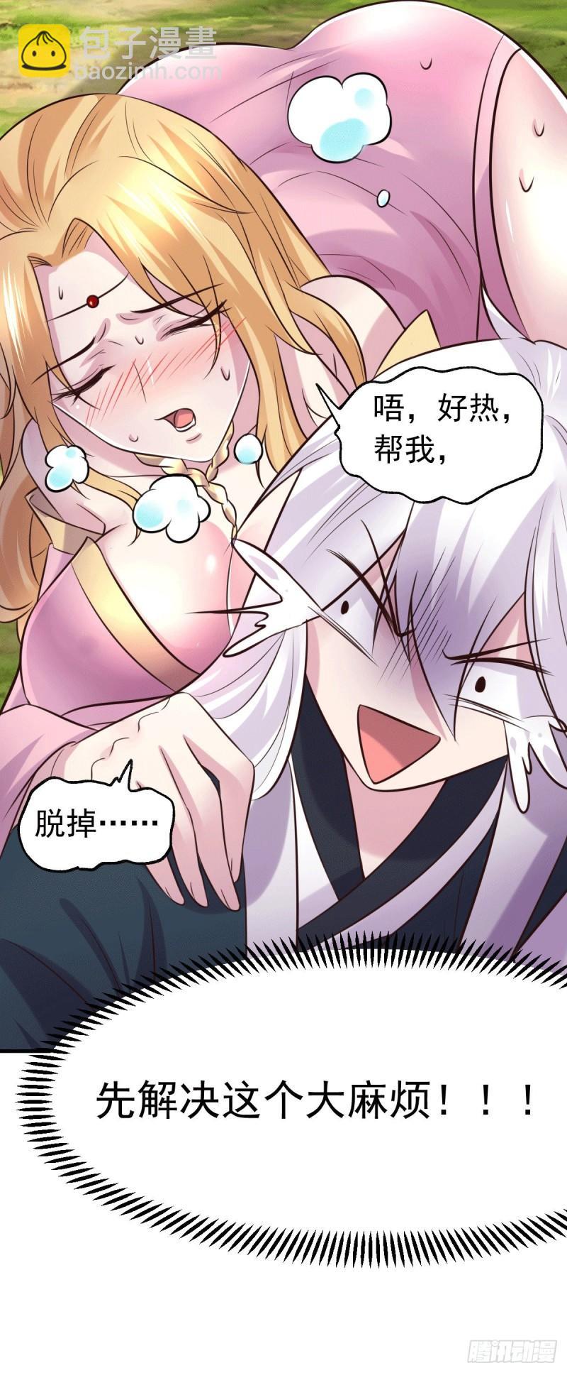 🍟萬古贅婿 第101话 暗杀 第39页