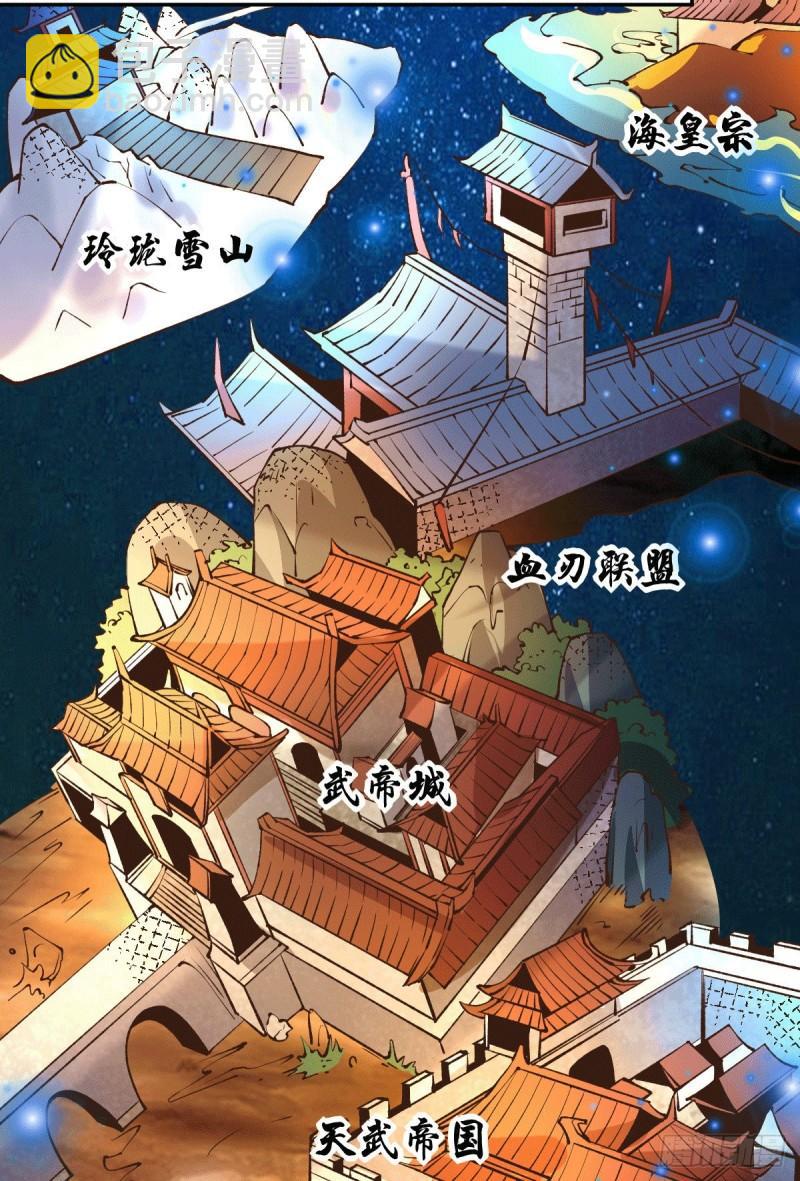 🍟萬古贅婿 第101话 暗杀 第4页