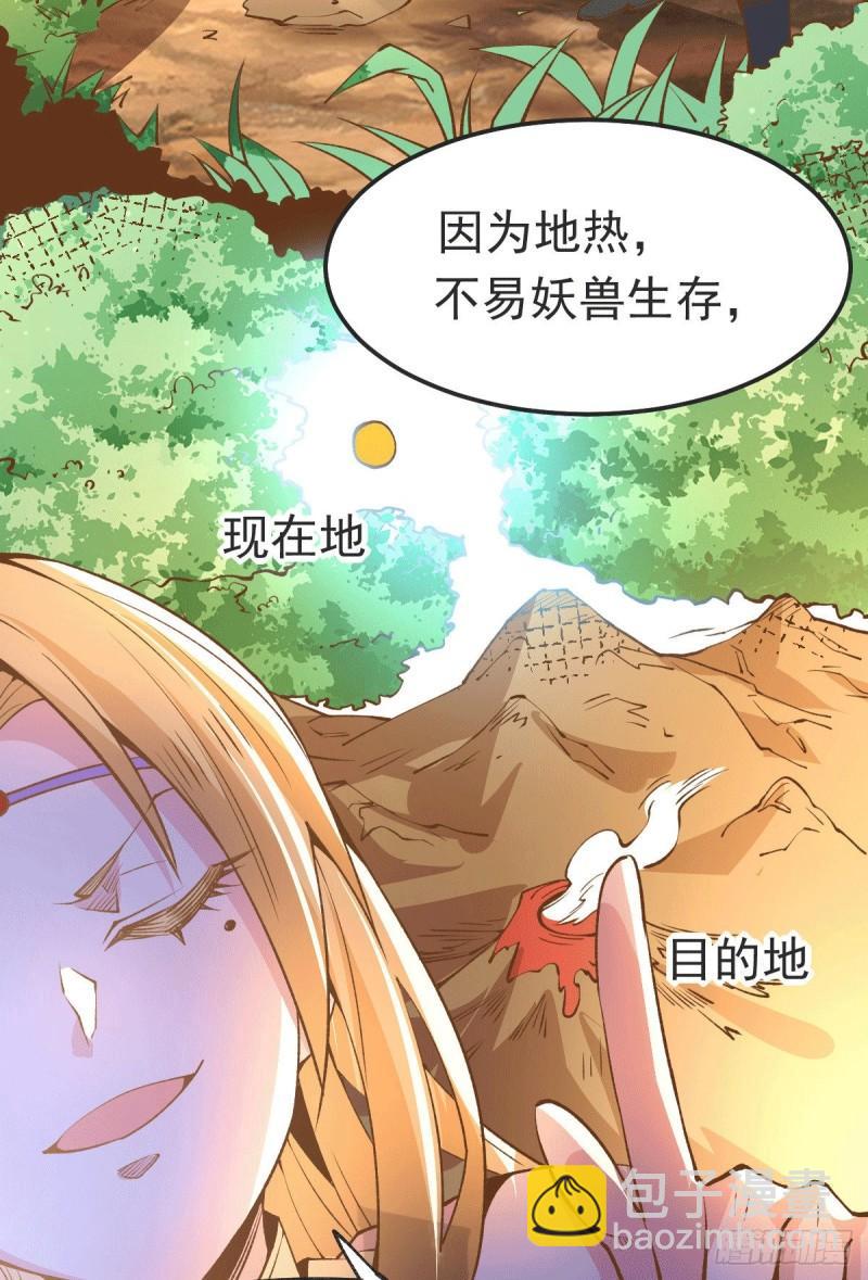 🍟萬古贅婿 第101话 暗杀 第8页