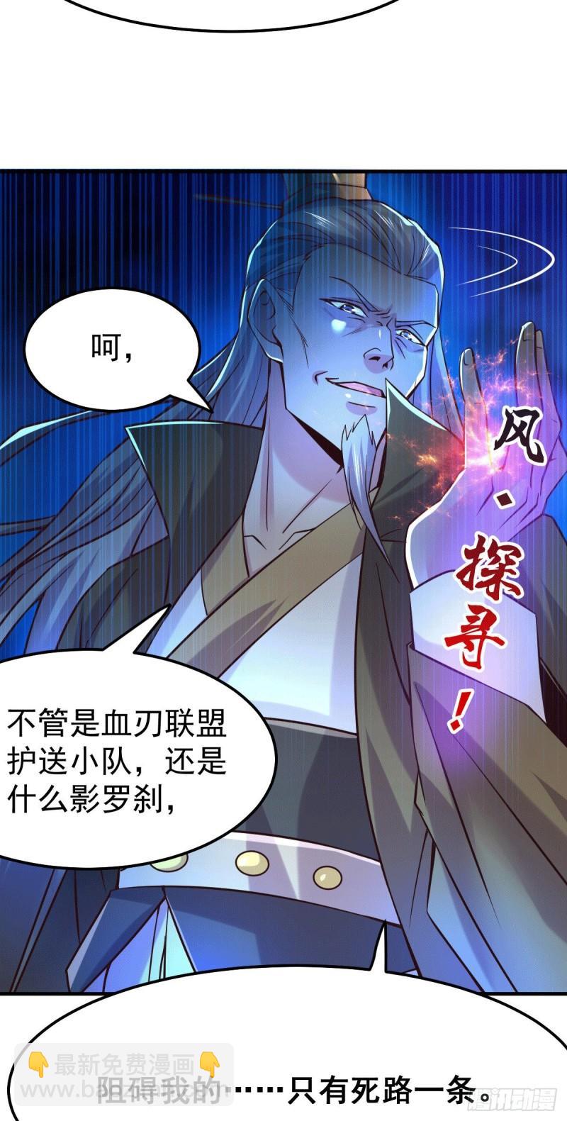 🍟萬古贅婿 第103话 他已经不能射了 第11页