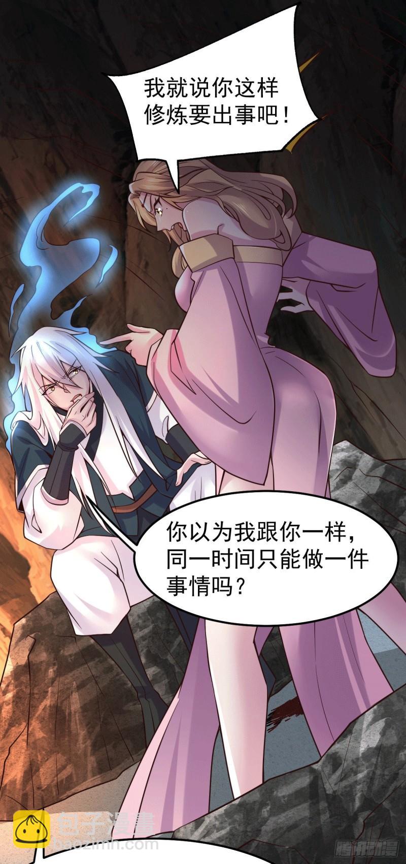 🍟萬古贅婿 第103话 他已经不能射了 第13页