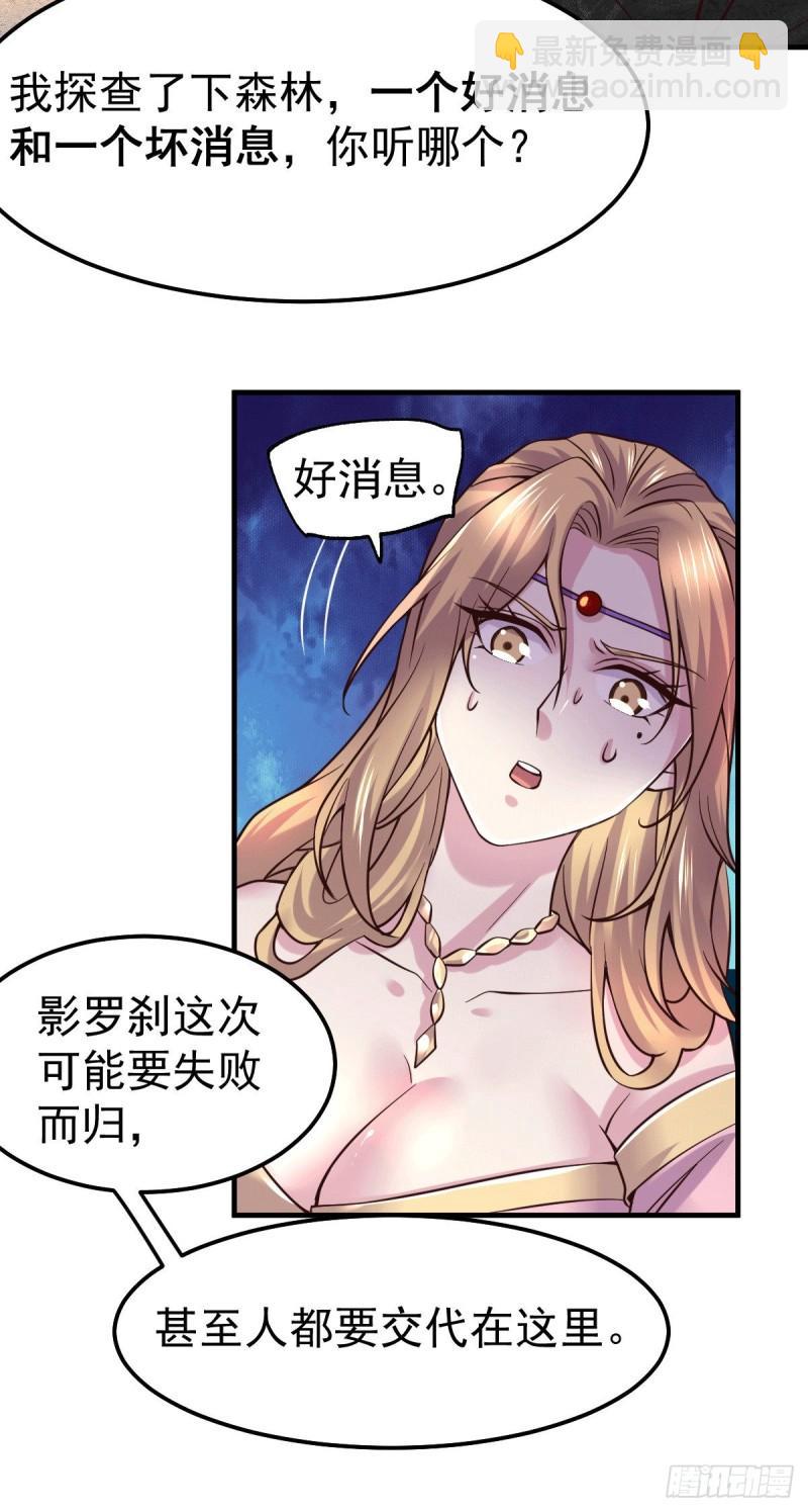 🍟萬古贅婿 第103话 他已经不能射了 第14页