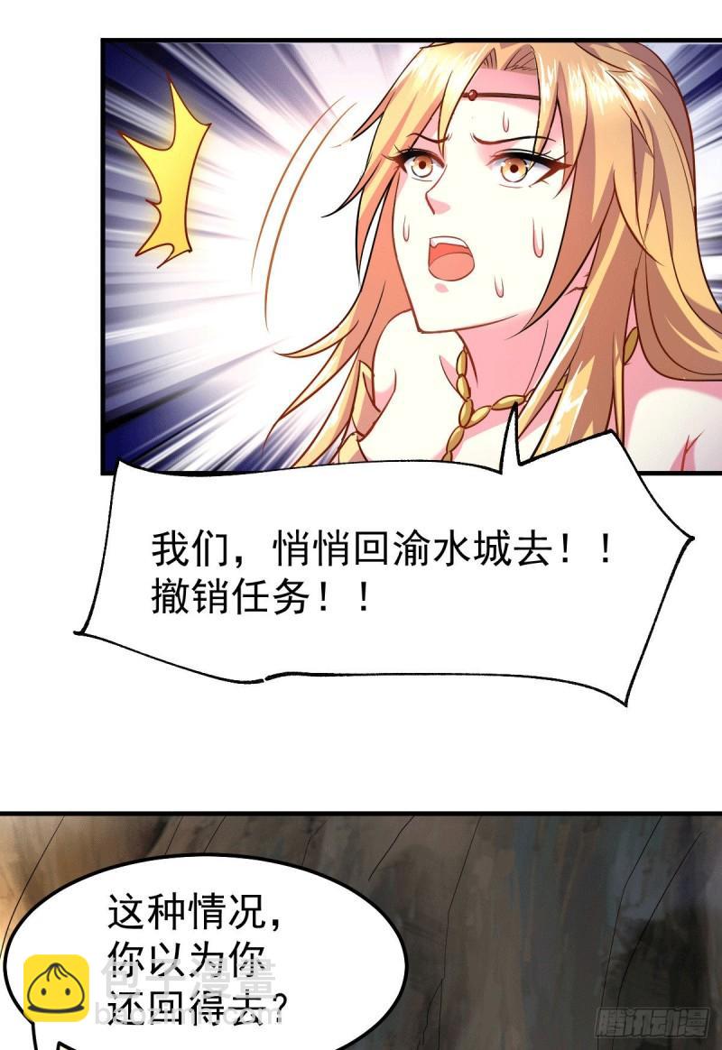 🍟萬古贅婿 第103话 他已经不能射了 第18页
