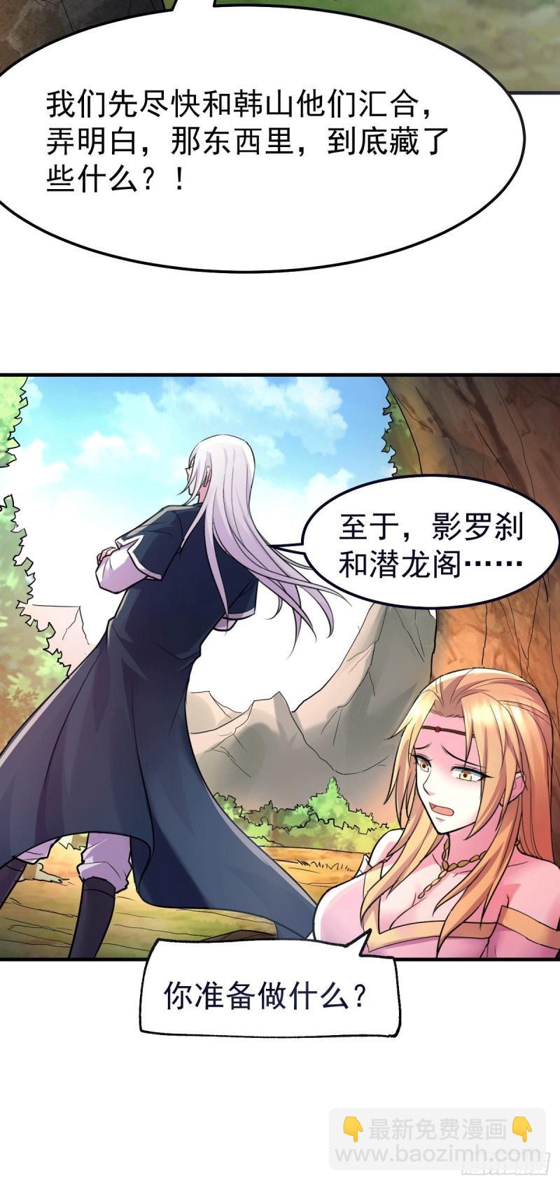 🍟萬古贅婿 第103话 他已经不能射了 第20页