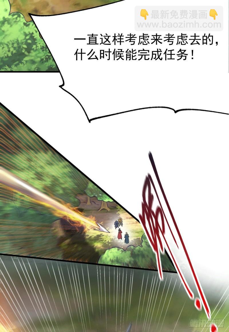 🍟萬古贅婿 第103话 他已经不能射了 第27页