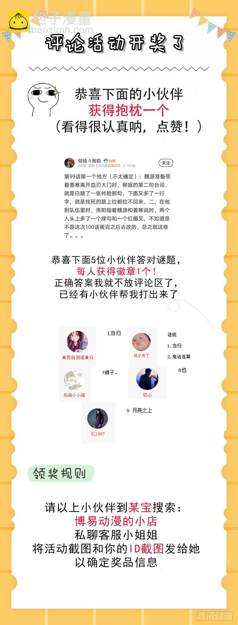 🍟萬古贅婿 第103话 他已经不能射了 第32页