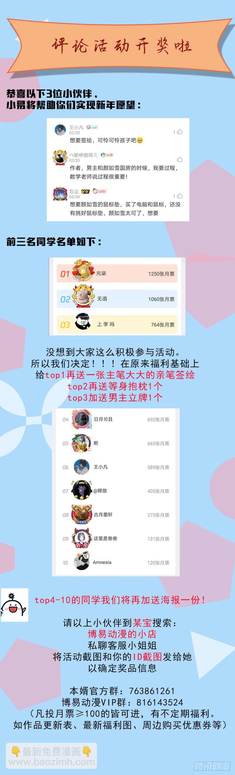 🍟萬古贅婿 第103话 他已经不能射了 第33页