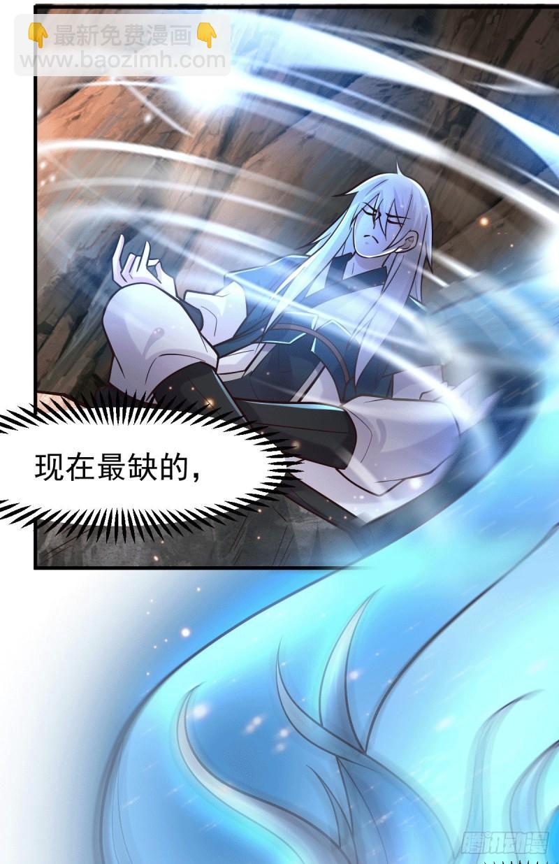 🍟萬古贅婿 第103话 他已经不能射了 第4页
