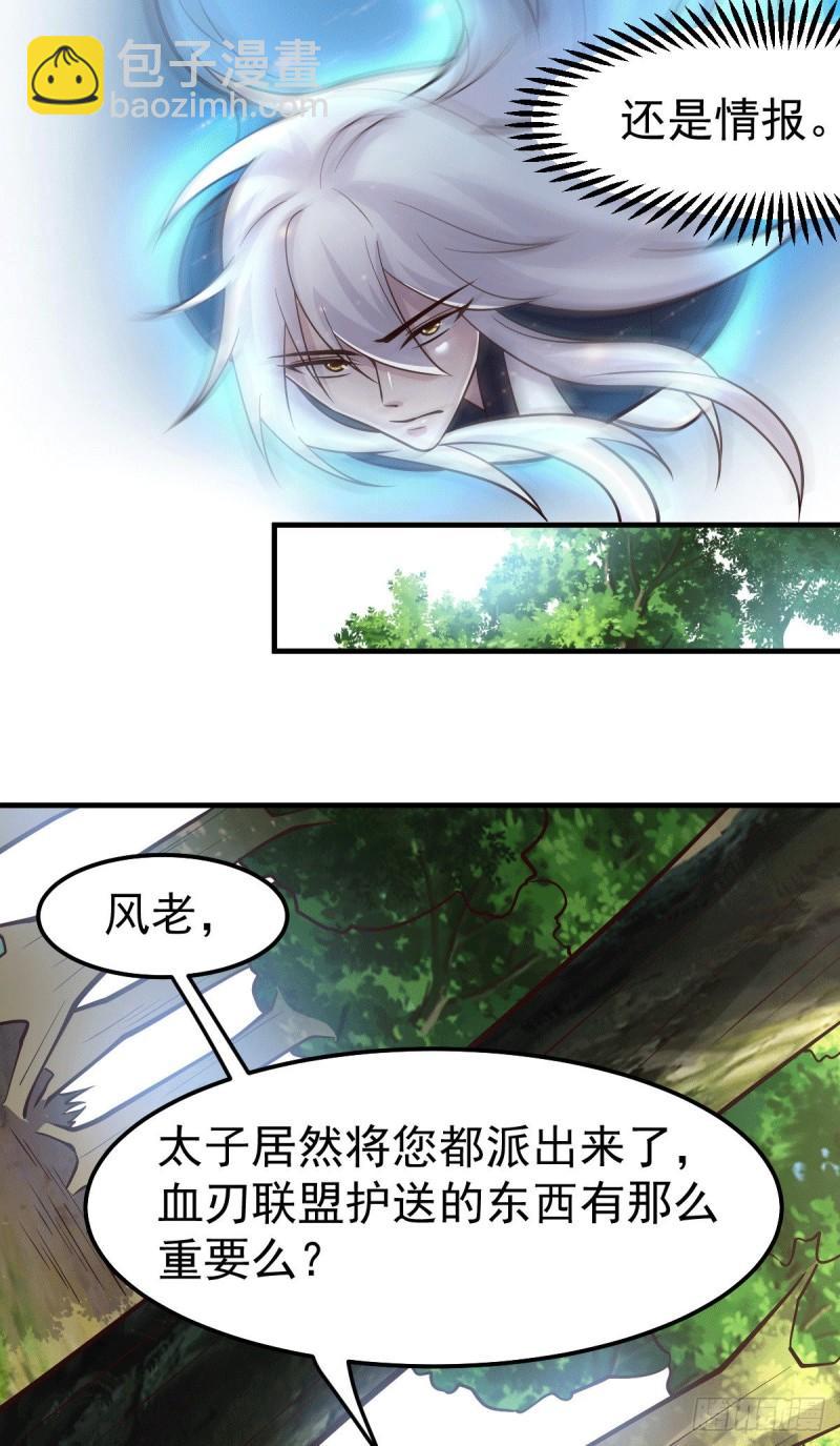 🍟萬古贅婿 第103话 他已经不能射了 第5页