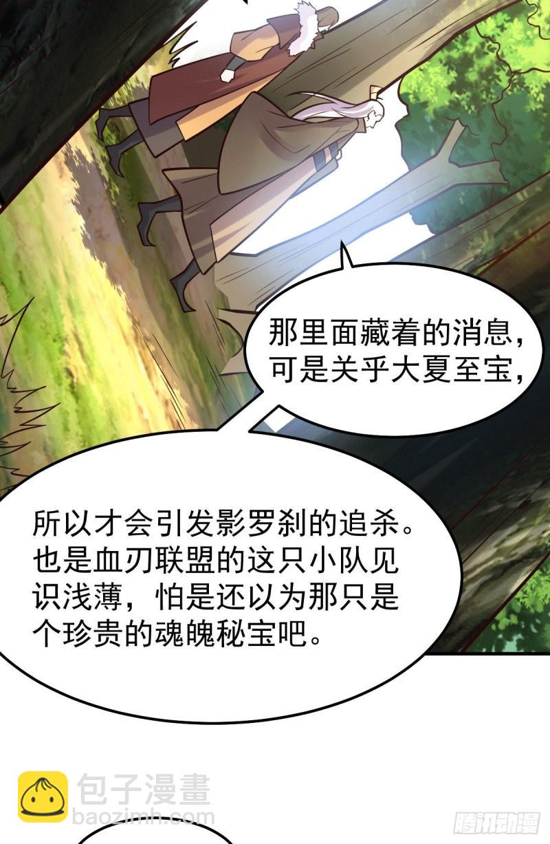 🍟萬古贅婿 第103话 他已经不能射了 第6页