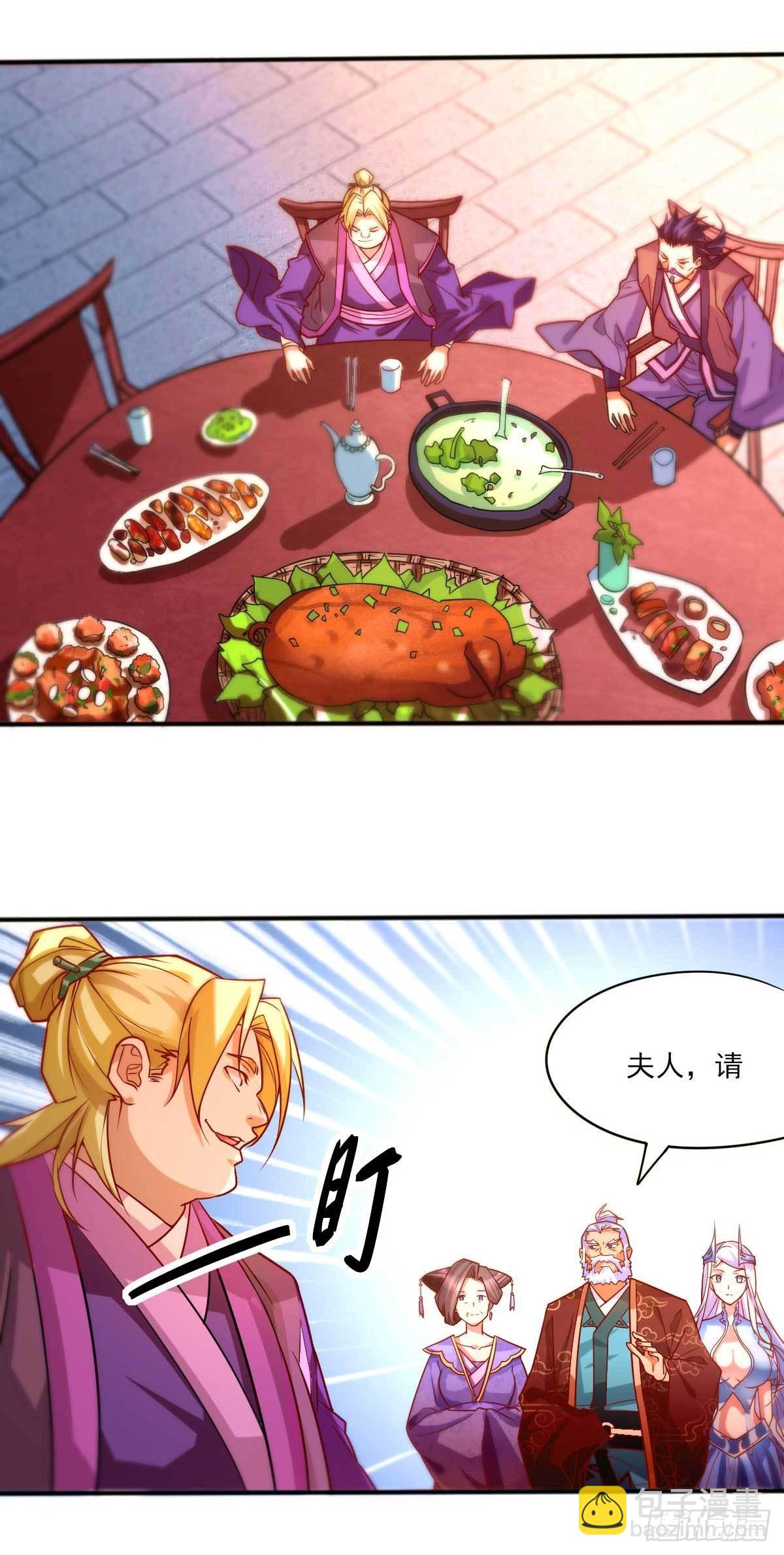 🍟萬古贅婿 第11话 针锋相对 第12页