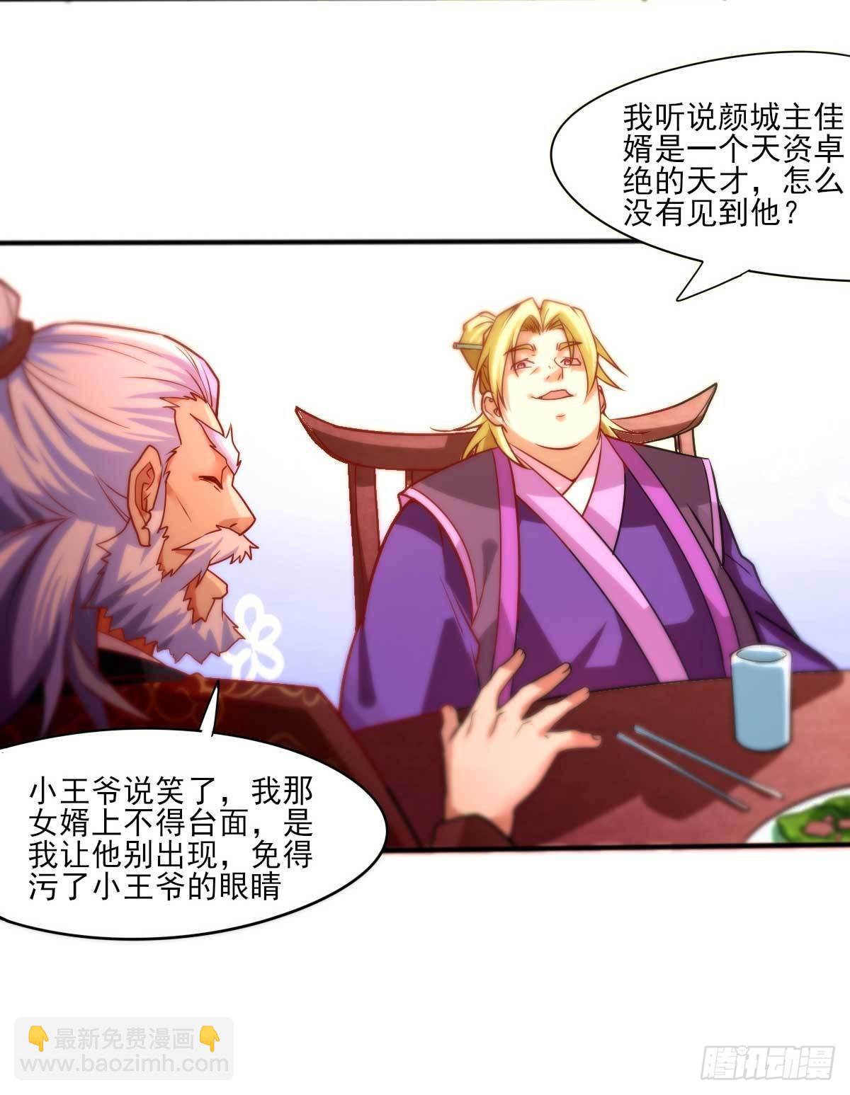 🍟萬古贅婿 第11话 针锋相对 第16页