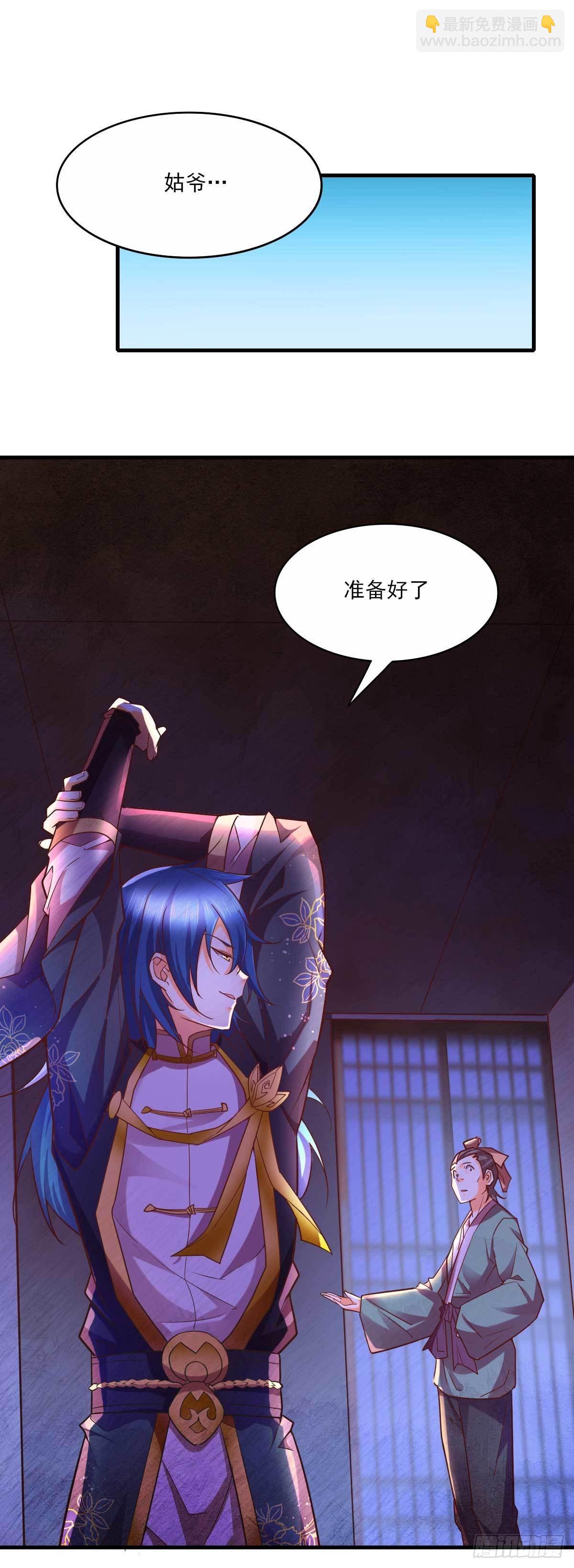 🍟萬古贅婿 第11话 针锋相对 第18页