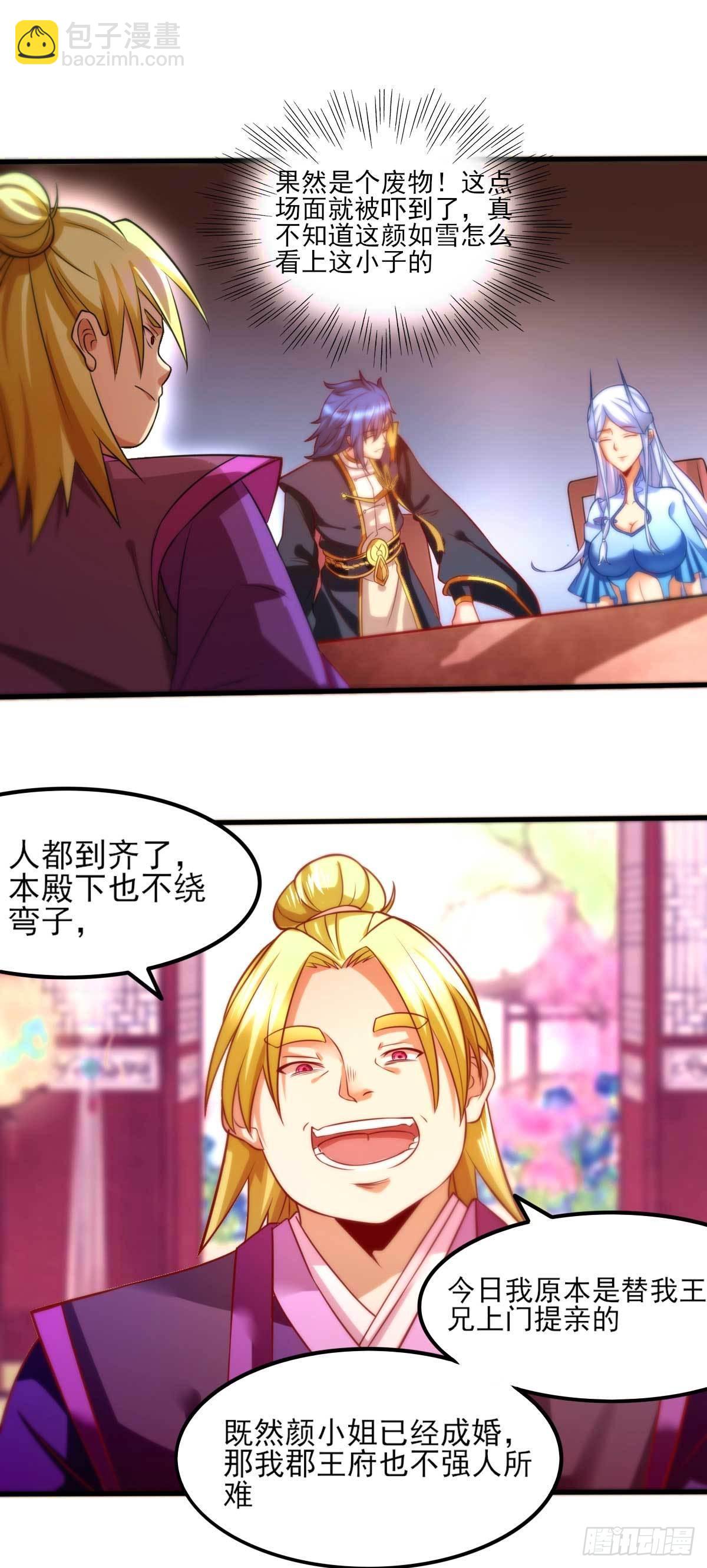 🍟萬古贅婿 第11话 针锋相对 第23页