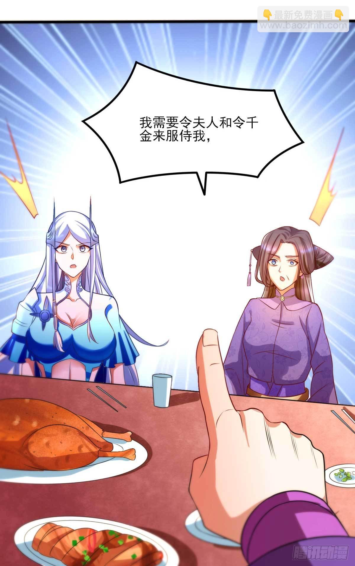 🍟萬古贅婿 第11话 针锋相对 第26页