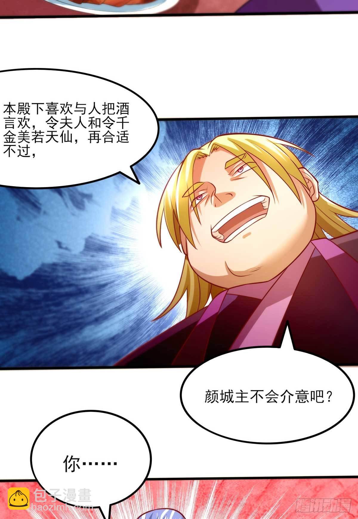 🍟萬古贅婿 第11话 针锋相对 第27页