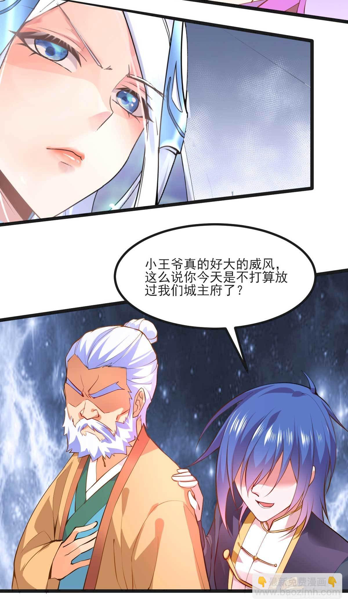 🍟萬古贅婿 第11话 针锋相对 第31页