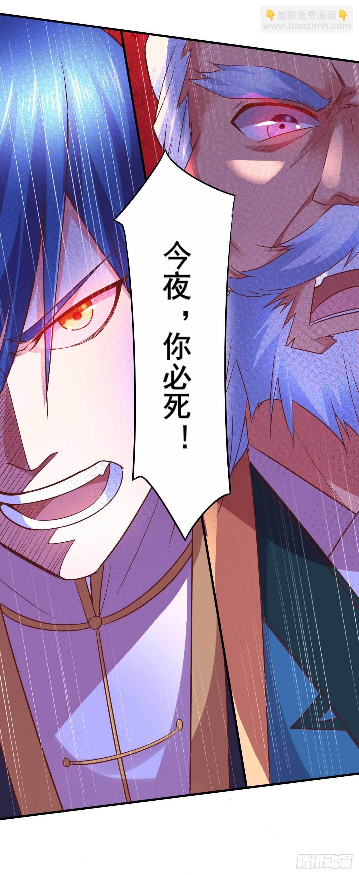 🍟萬古贅婿 第11话 针锋相对 第40页