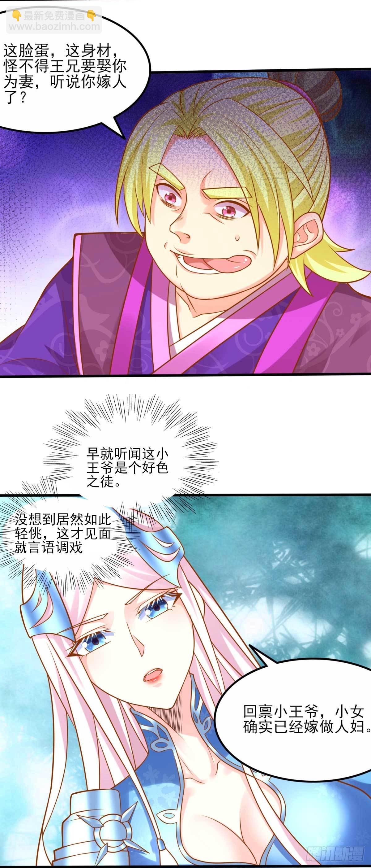 🍟萬古贅婿 第11话 针锋相对 第5页