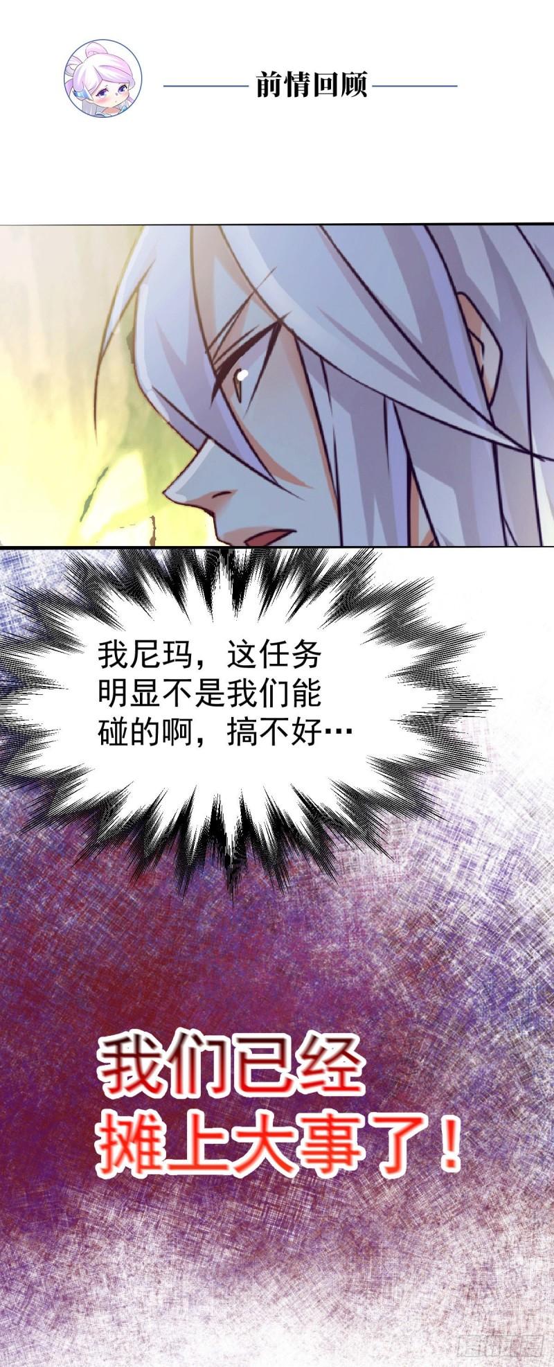 🍟萬古贅婿 第105话 守住了秘密…… 第1页