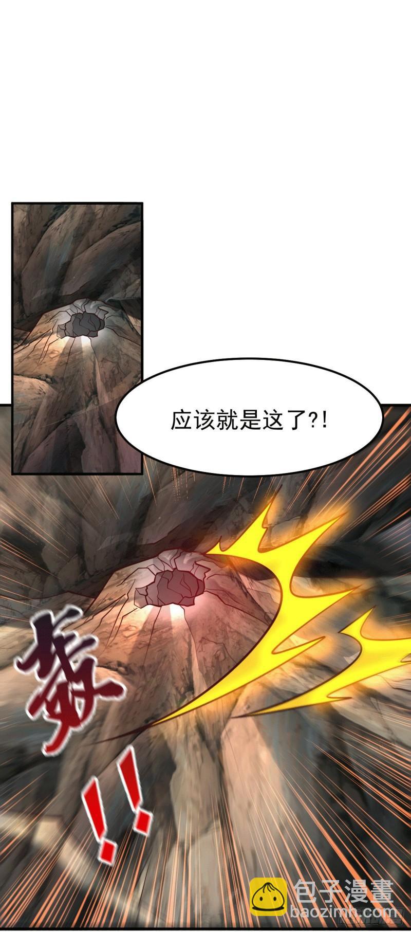 🍟萬古贅婿 第105话 守住了秘密…… 第10页