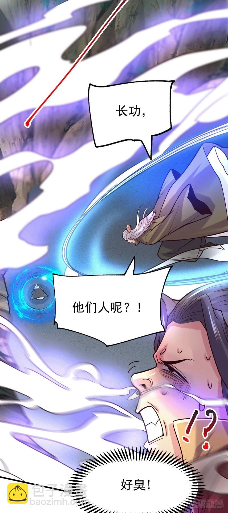 🍟萬古贅婿 第105话 守住了秘密…… 第12页