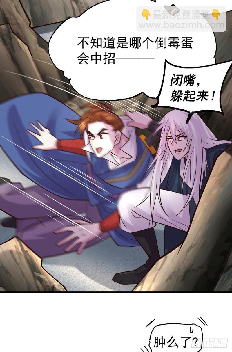 🍟萬古贅婿 第105话 守住了秘密…… 第15页