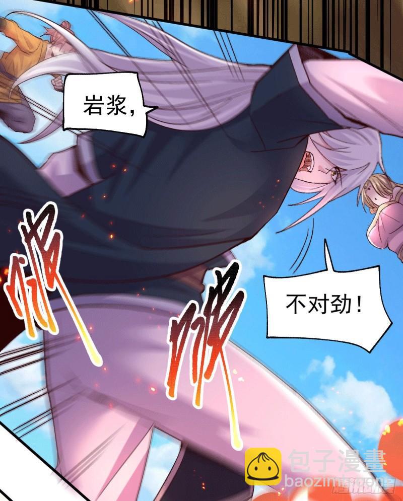 🍟萬古贅婿 第105话 守住了秘密…… 第31页