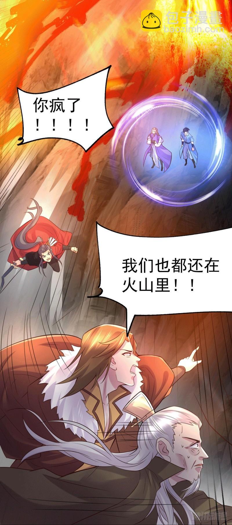 🍟萬古贅婿 第105话 守住了秘密…… 第35页