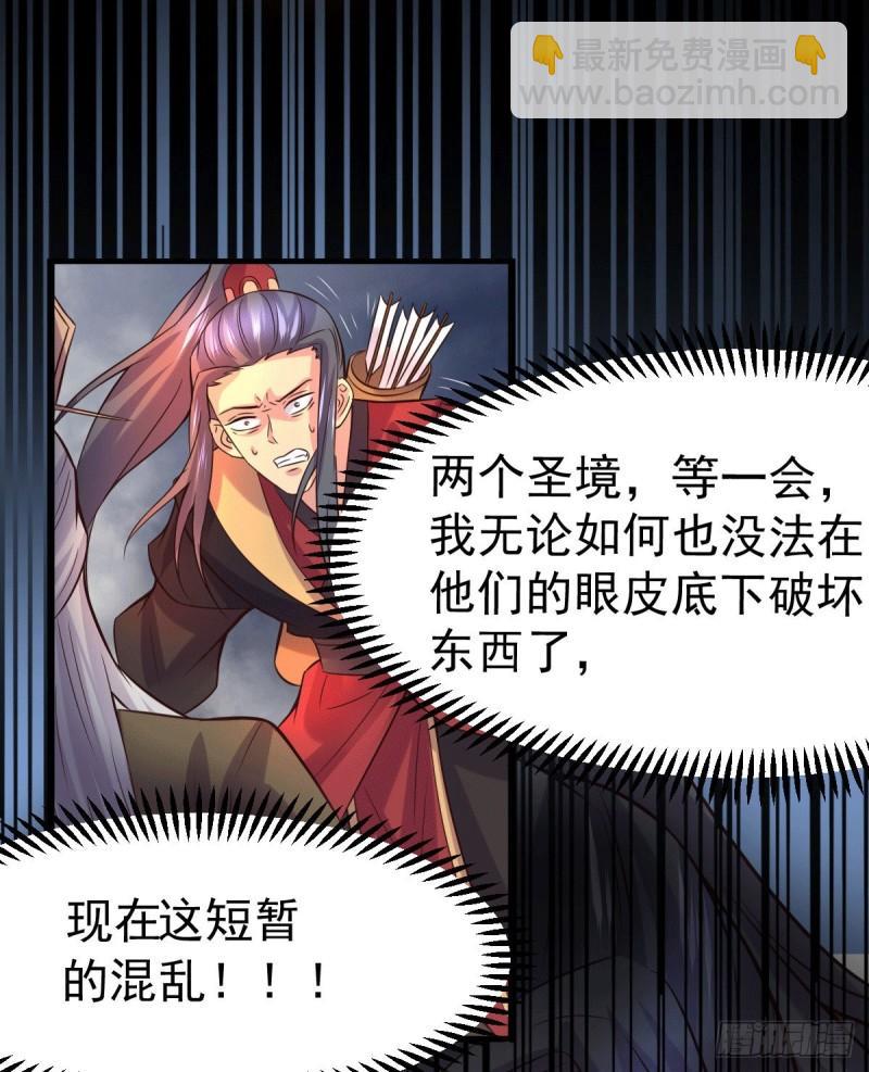 🍟萬古贅婿 第105话 守住了秘密…… 第38页