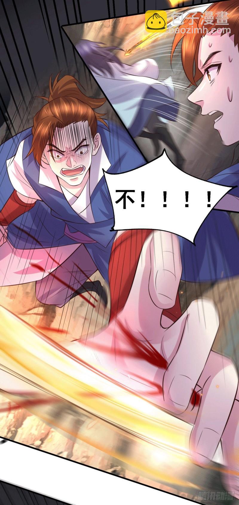 🍟萬古贅婿 第105话 守住了秘密…… 第43页