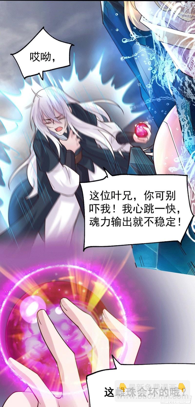 🍟萬古贅婿 第107话 挑拨离间？我在行！ 第12页