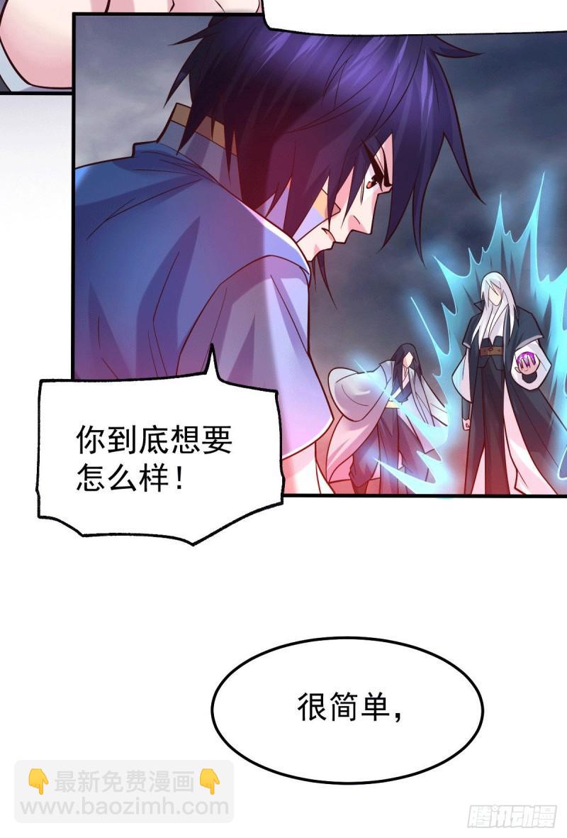 🍟萬古贅婿 第107话 挑拨离间？我在行！ 第13页