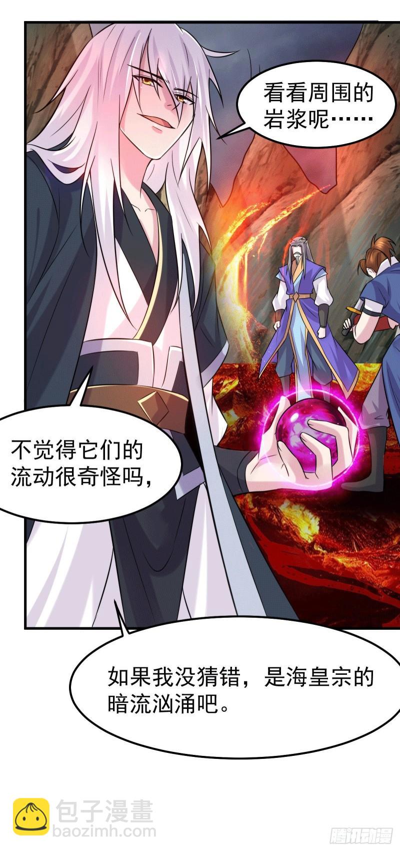 🍟萬古贅婿 第107话 挑拨离间？我在行！ 第17页