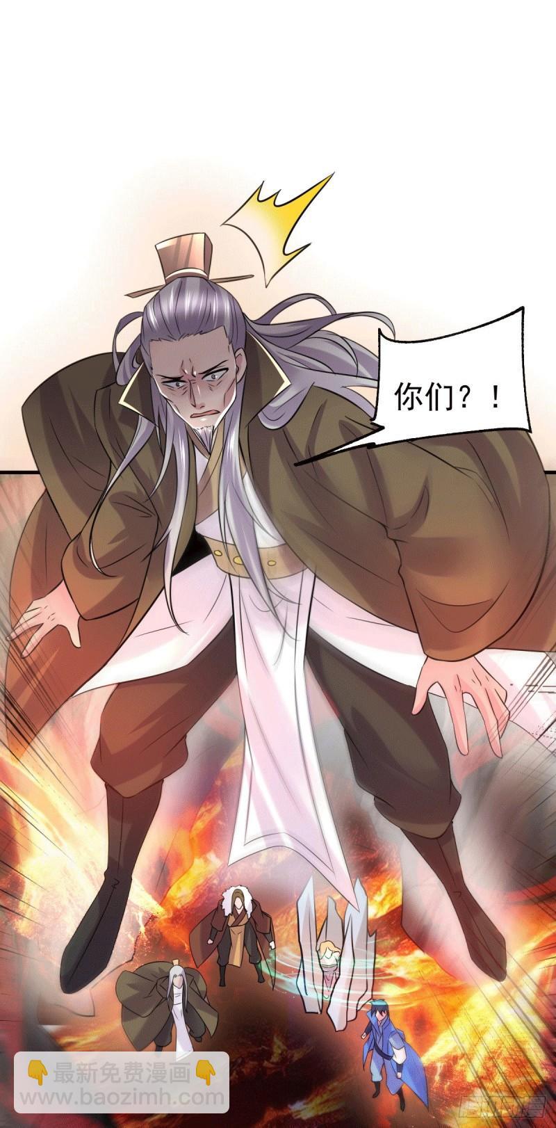 🍟萬古贅婿 第107话 挑拨离间？我在行！ 第18页