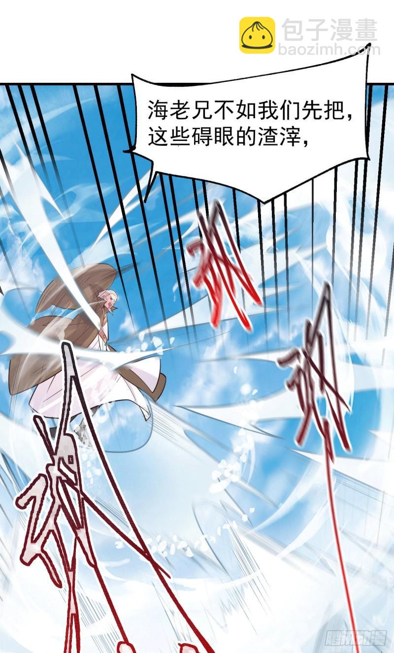 🍟萬古贅婿 第107话 挑拨离间？我在行！ 第2页