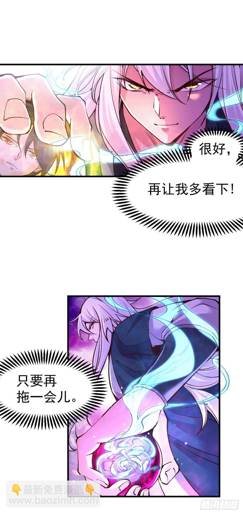 🍟萬古贅婿 第107话 挑拨离间？我在行！ 第23页