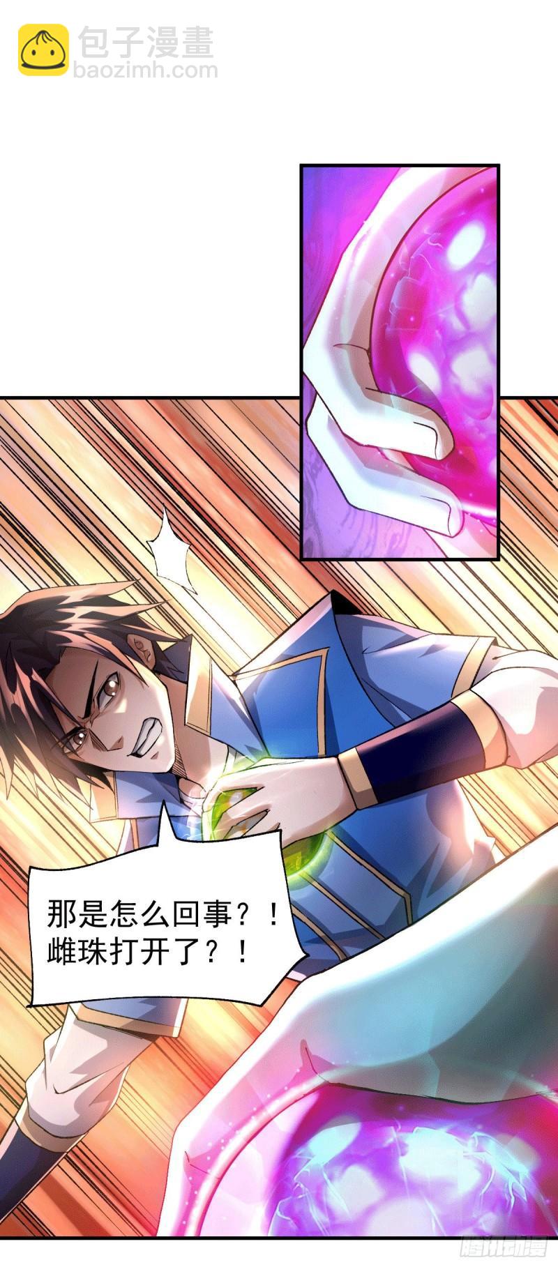 🍟萬古贅婿 第107话 挑拨离间？我在行！ 第27页
