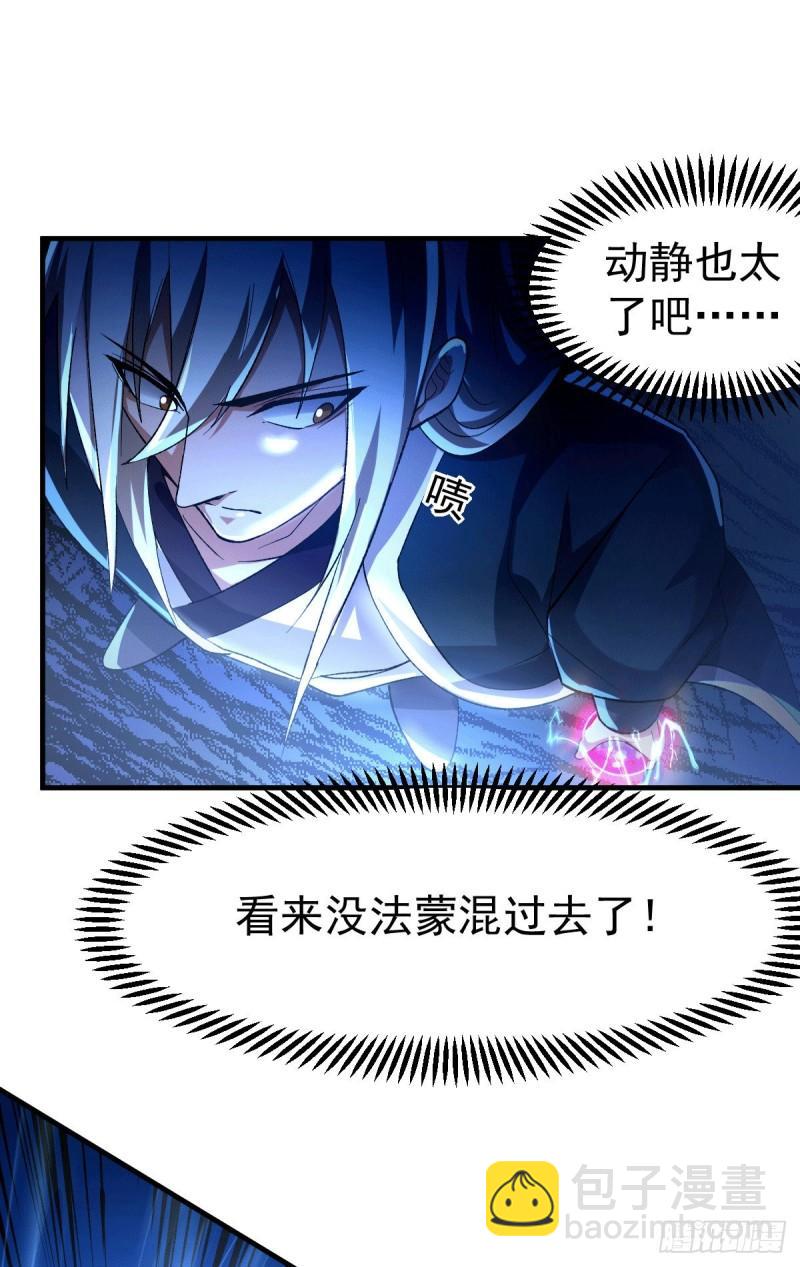 🍟萬古贅婿 第107话 挑拨离间？我在行！ 第28页