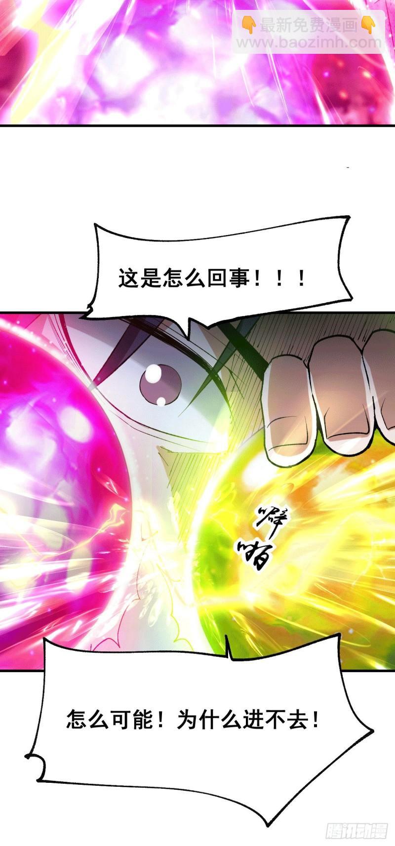 🍟萬古贅婿 第107话 挑拨离间？我在行！ 第31页