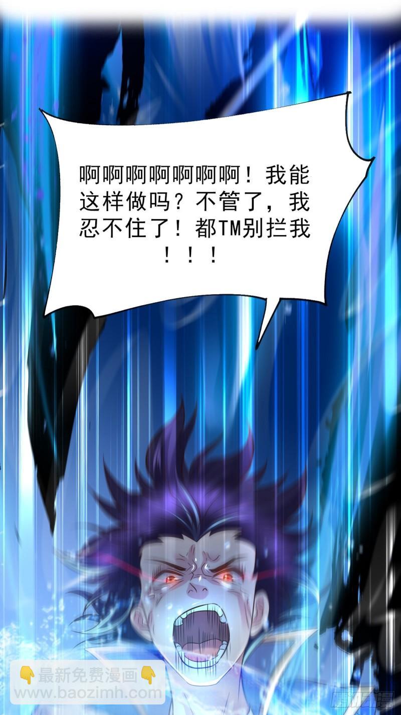🍟萬古贅婿 第107话 挑拨离间？我在行！ 第34页