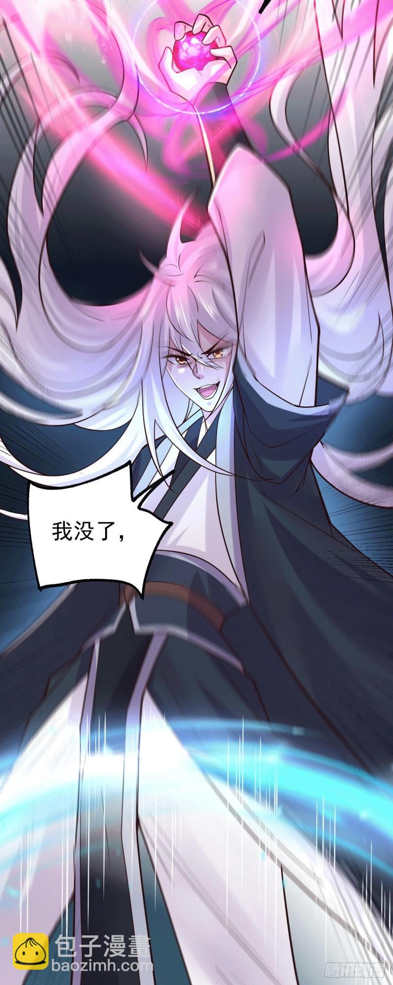 🍟萬古贅婿 第107话 挑拨离间？我在行！ 第5页
