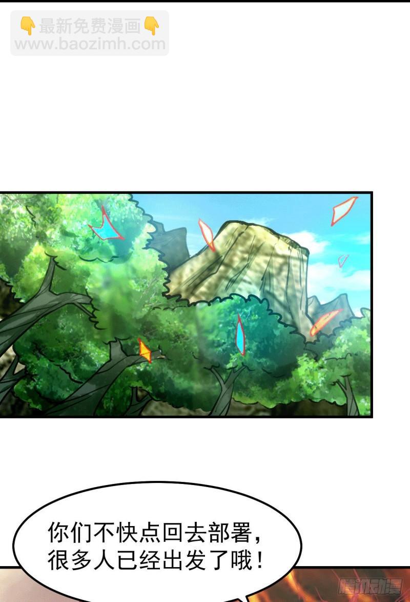 🍟萬古贅婿 第109话 救兵来了？ 第10页