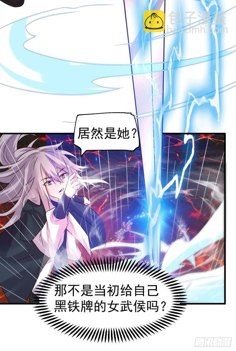 🍟萬古贅婿 第109话 救兵来了？ 第22页