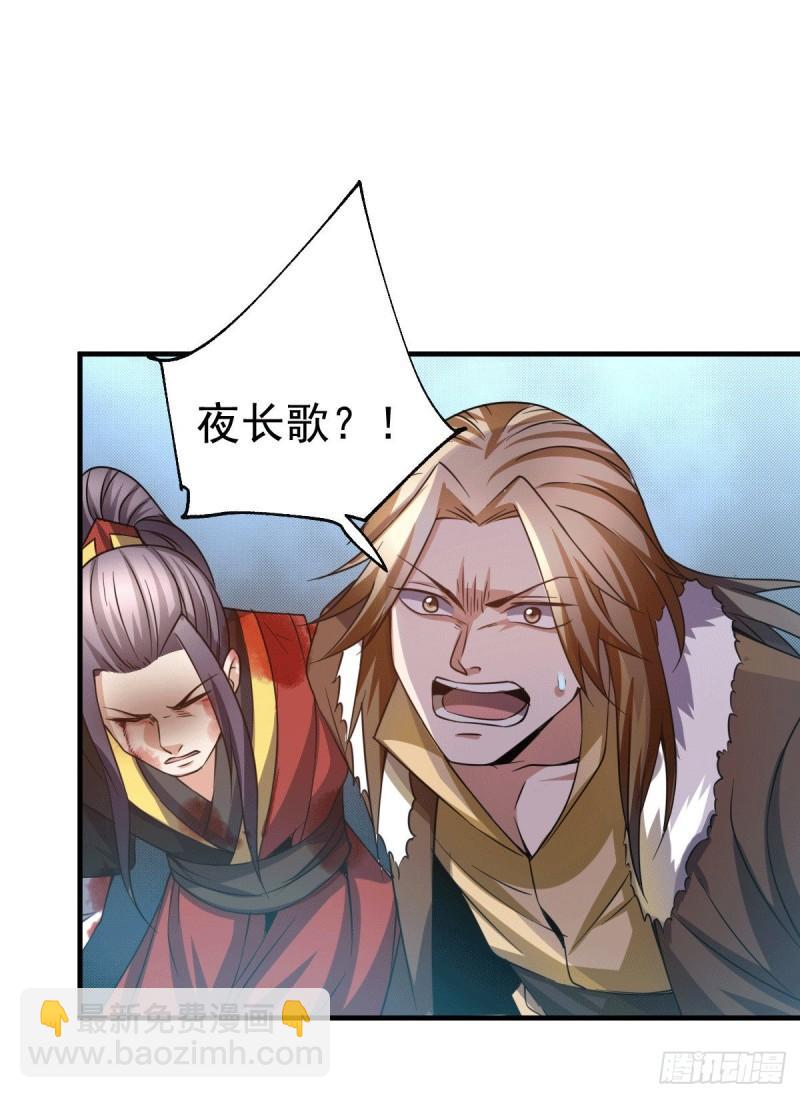 🍟萬古贅婿 第109话 救兵来了？ 第23页